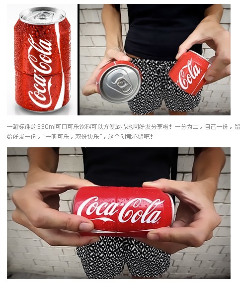 可口可乐的分享瓶